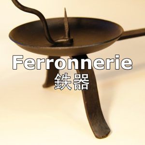 Ferronnerie